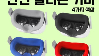 내 얼굴에 찰떡! 오큘러스퀘스트2 안면폼 솔직 후기 & 꿀팁 대방출!